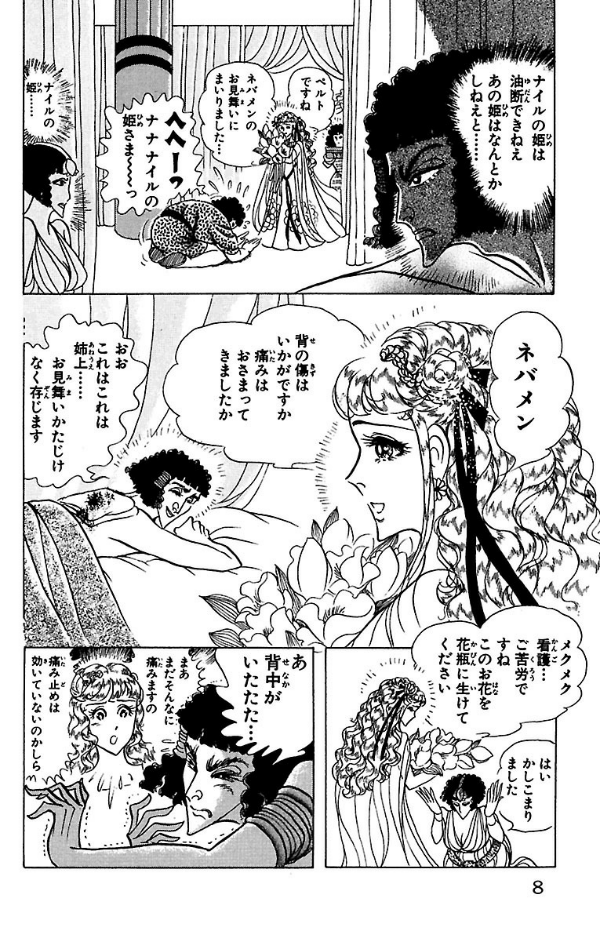 Bo
						
										
										王家の紋章 - Ouke No Monshou - Crest Of The Royal Family 48 - Ảnh 8