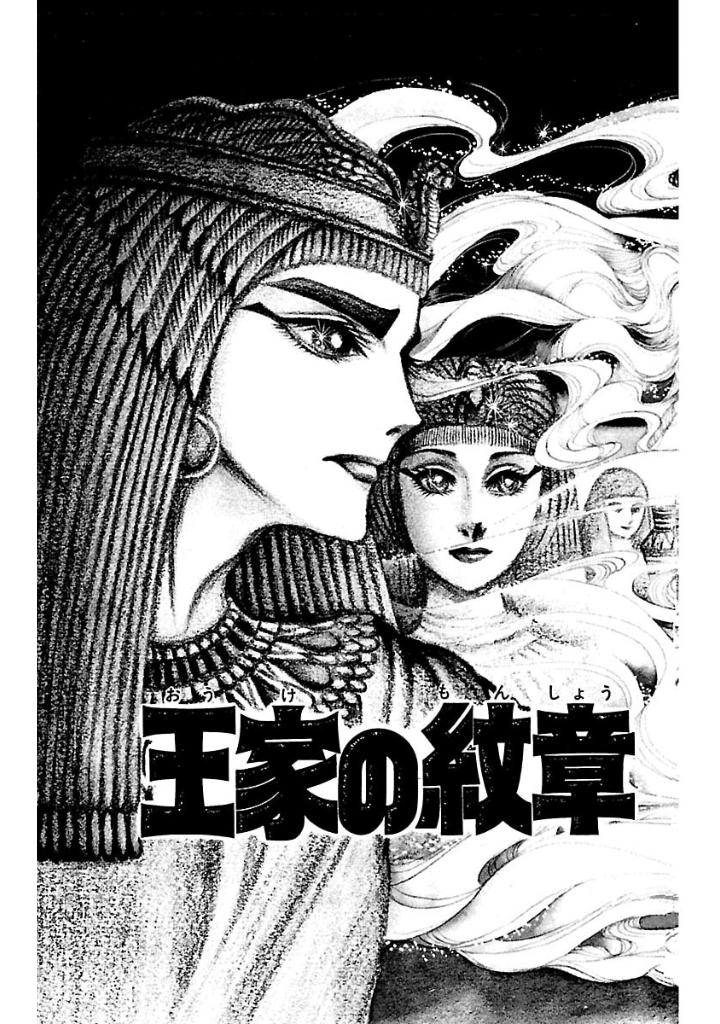 Bo
王家の紋章 - Ouke No Monshou - Crest Of The Royal Family 5 - Ảnh 5