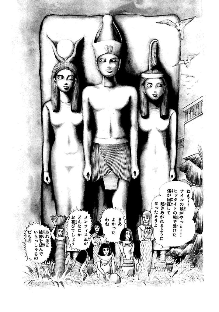 Bo
王家の紋章 - Ouke No Monshou - Crest Of The Royal Family 5 - Ảnh 7