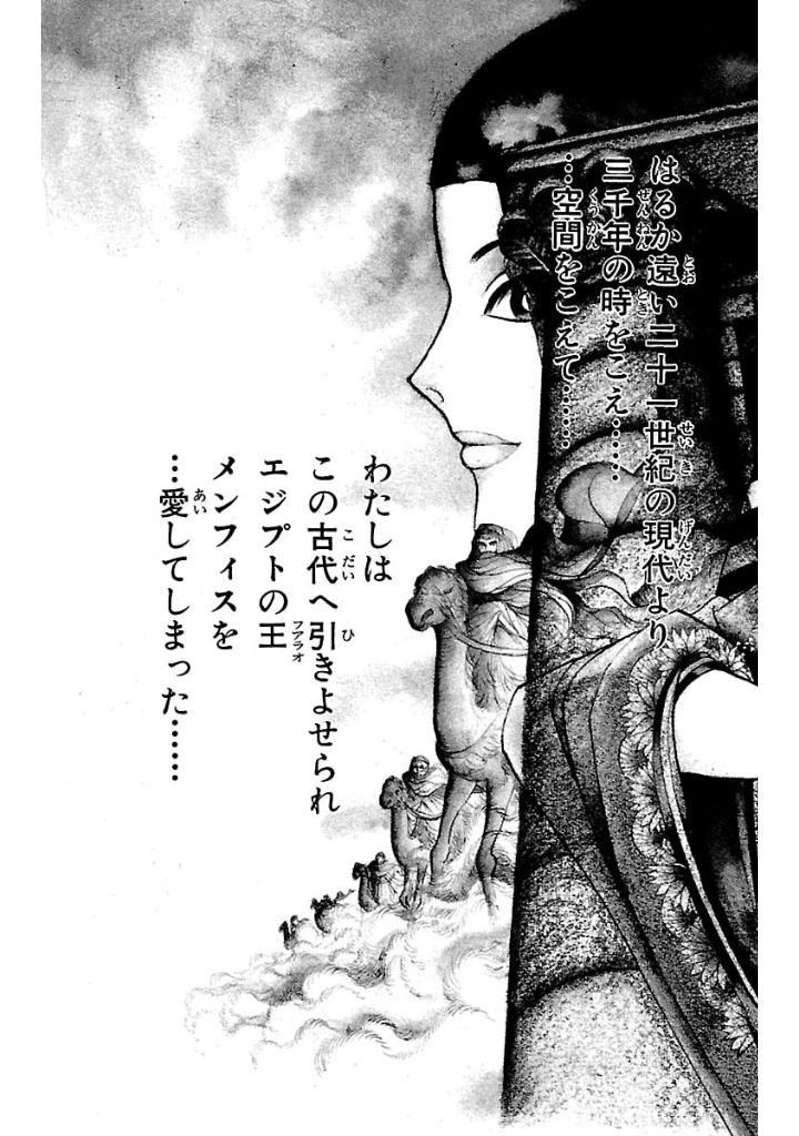 Bo
王家の紋章 - Ouke No Monshou - Crest Of The Royal Family 5 - Ảnh 9