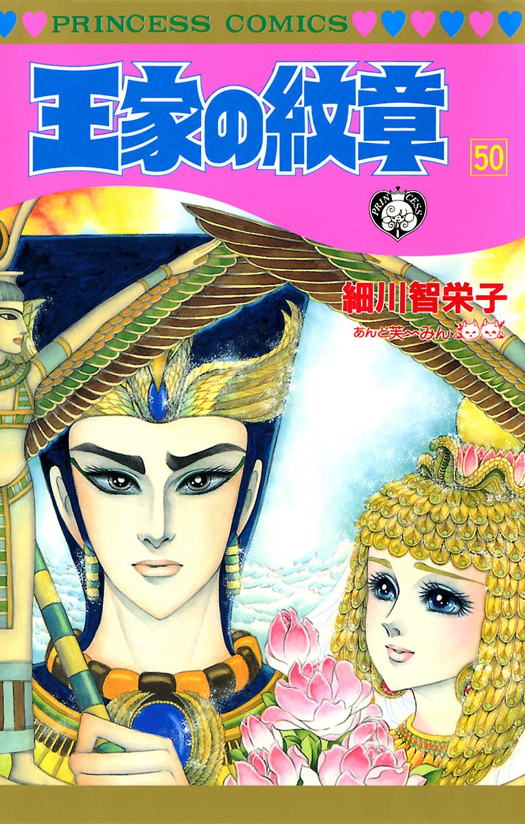 Bo
王家の紋章 - Ouke No Monshou - Crest Of The Royal Family 50 - Ảnh 2