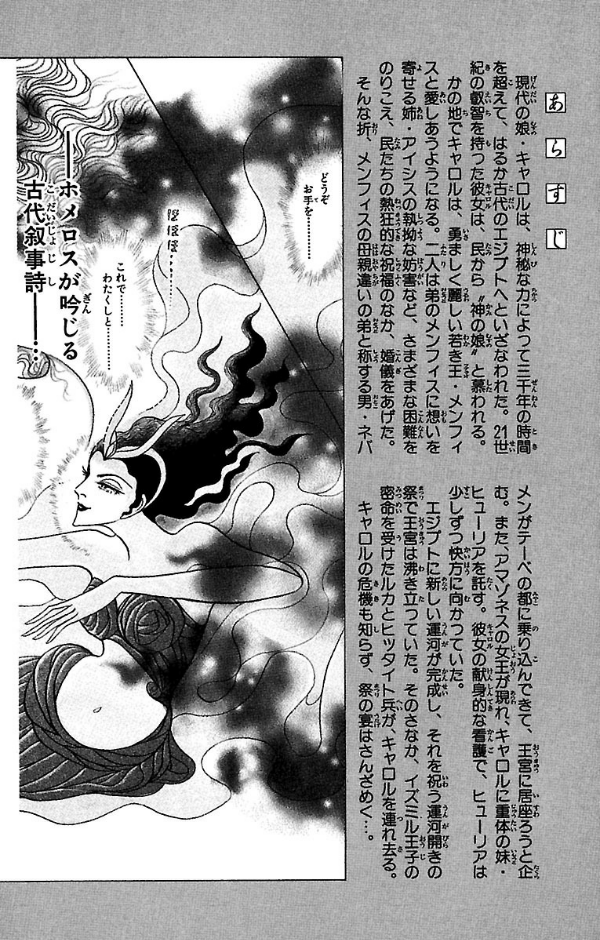 Bo
王家の紋章 - Ouke No Monshou - Crest Of The Royal Family 50 - Ảnh 4
