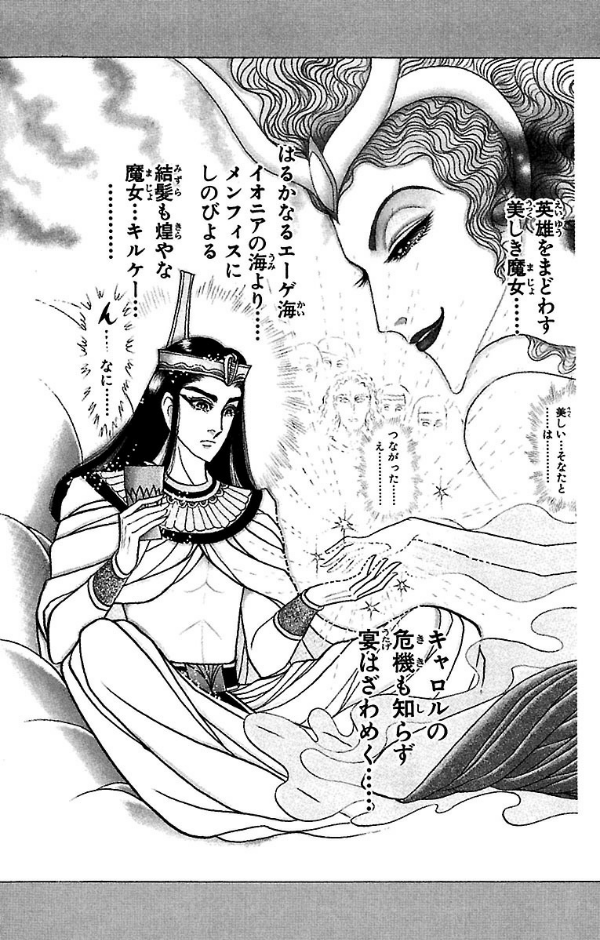 Bo
王家の紋章 - Ouke No Monshou - Crest Of The Royal Family 50 - Ảnh 5