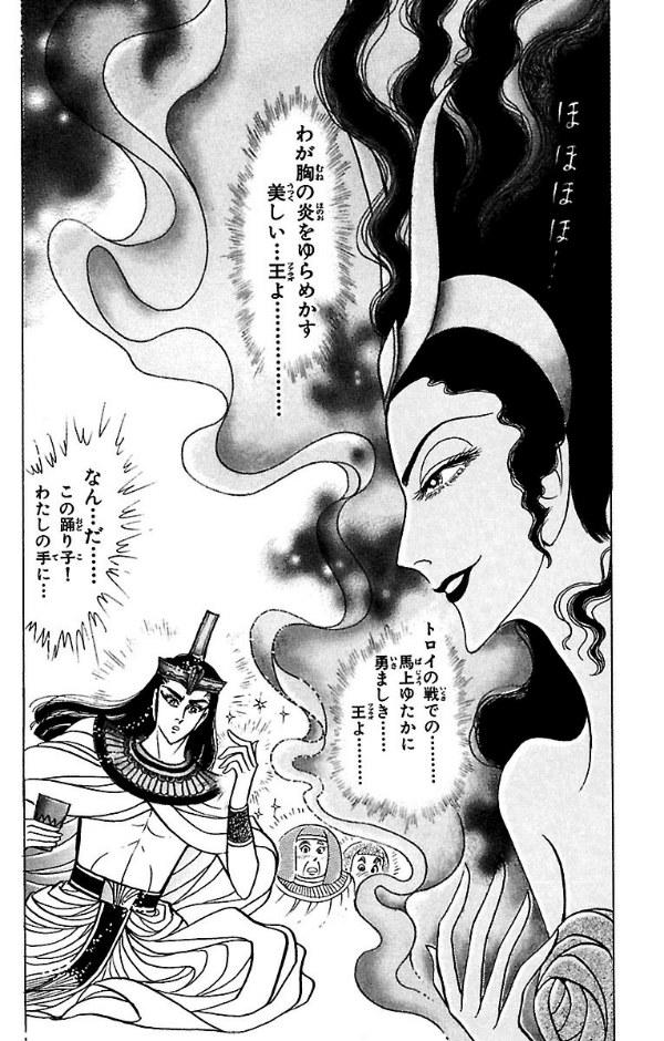 Bo
王家の紋章 - Ouke No Monshou - Crest Of The Royal Family 50 - Ảnh 6