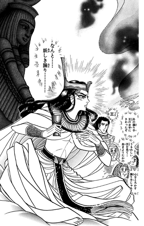 Bo
王家の紋章 - Ouke No Monshou - Crest Of The Royal Family 50 - Ảnh 9