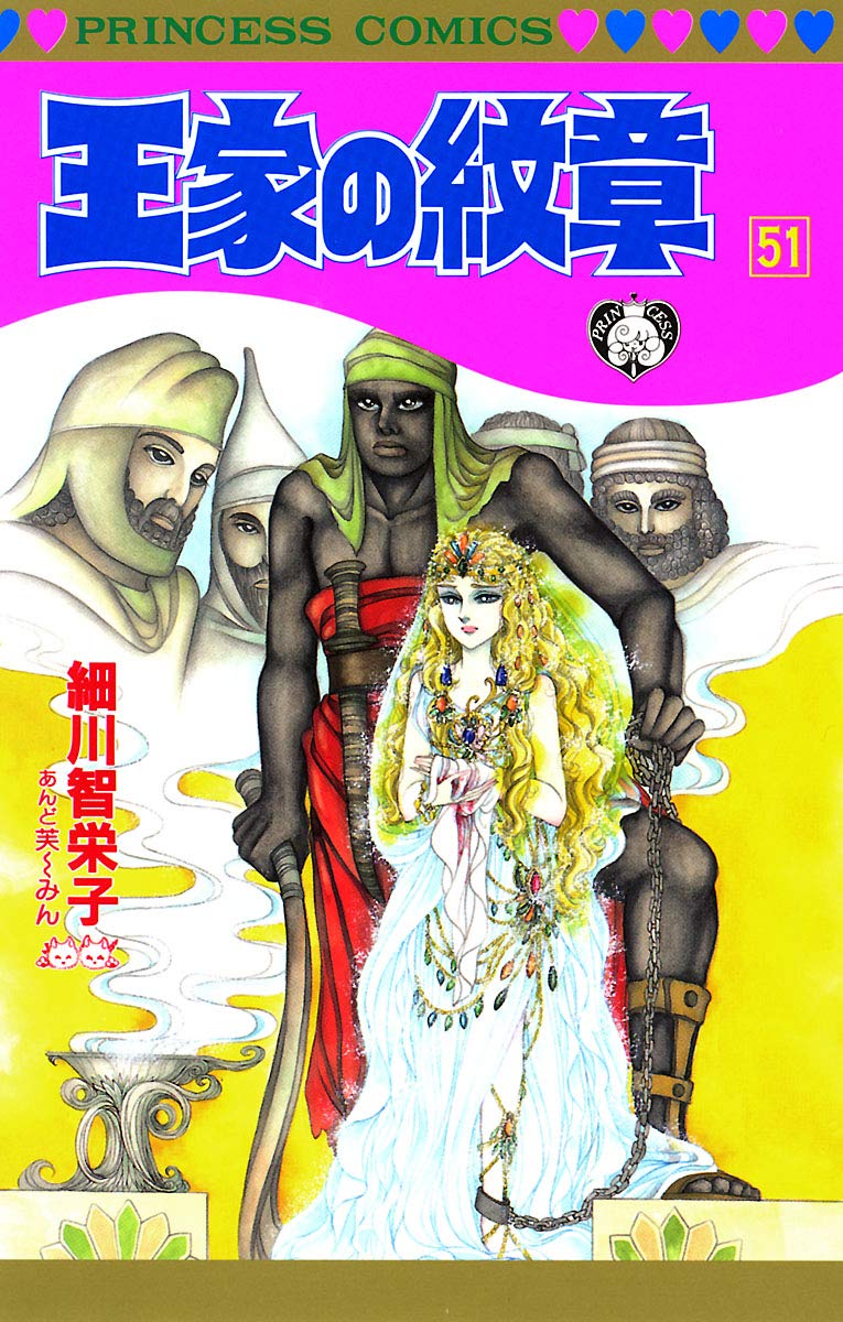 Bo
王家の紋章 - Ouke No Monshou - Crest Of The Royal Family 51 - Ảnh 2