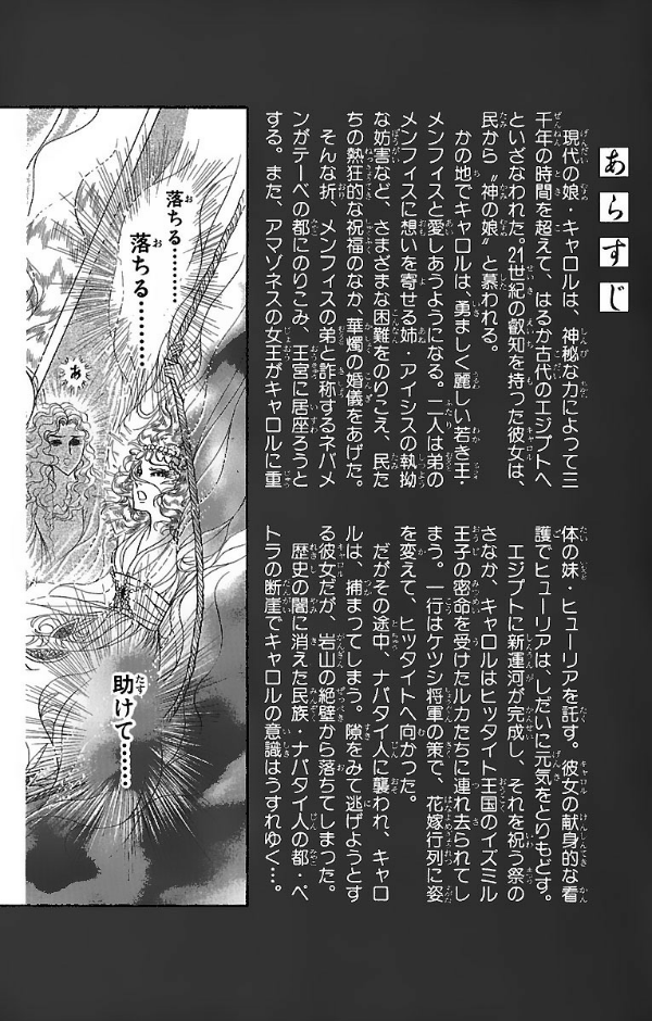 Bo
王家の紋章 - Ouke No Monshou - Crest Of The Royal Family 51 - Ảnh 4