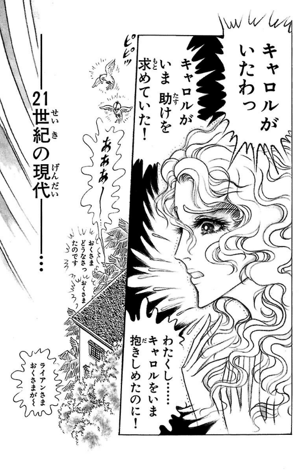 Bo
王家の紋章 - Ouke No Monshou - Crest Of The Royal Family 51 - Ảnh 7