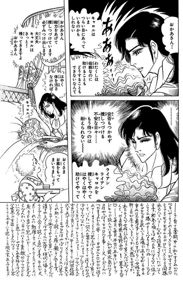 Bo
王家の紋章 - Ouke No Monshou - Crest Of The Royal Family 51 - Ảnh 9