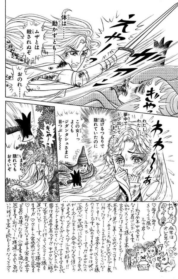 Bo
王家の紋章 - Ouke No Monshou - Crest Of The Royal Family 54 - Ảnh 6