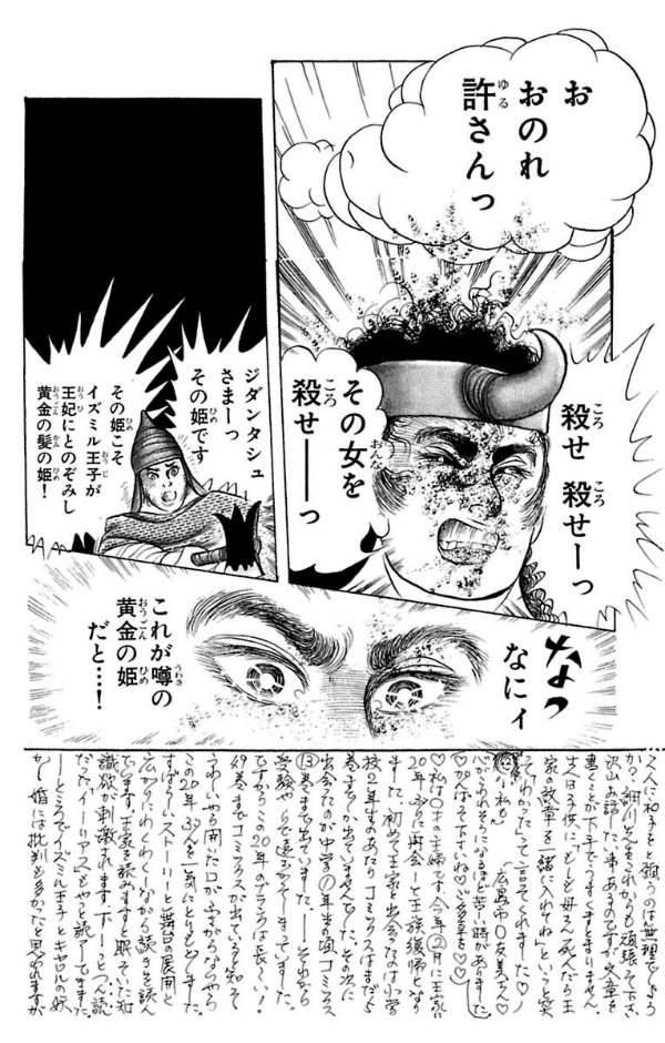 Bo
王家の紋章 - Ouke No Monshou - Crest Of The Royal Family 54 - Ảnh 8