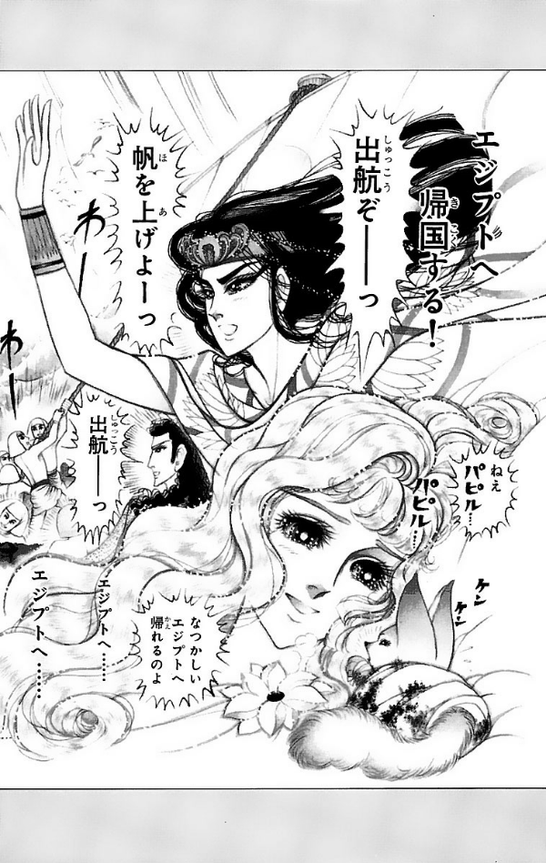 Bo
						
										
										王家の紋章 - Ouke No Monshou - Crest Of The Royal Family 55 - Ảnh 4