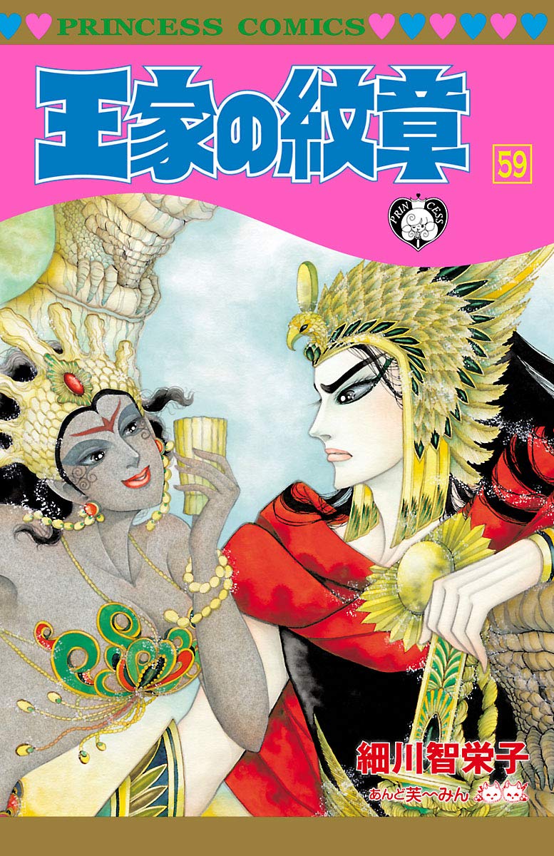 Bo
						
										
										王家の紋章 - Ouke No Monshou - Crest Of The Royal Family 59 - Ảnh 2