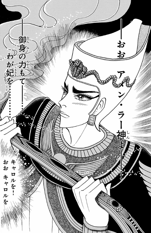 Bo
						
										
										王家の紋章 - Ouke No Monshou - Crest Of The Royal Family 67 - Ảnh 6