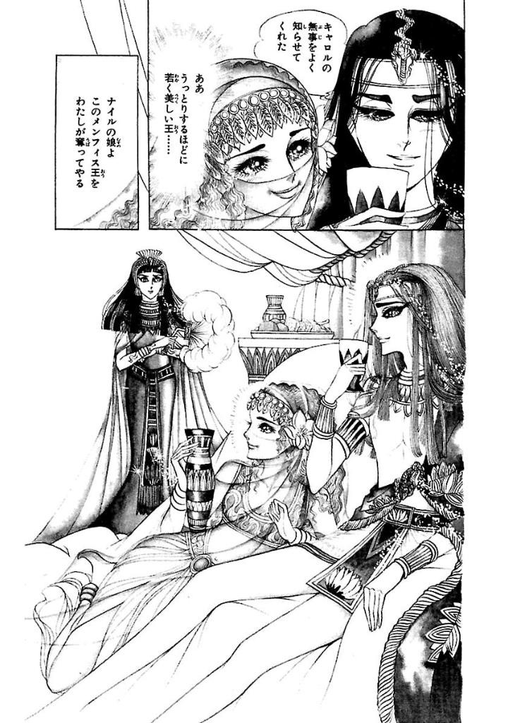Bo
						
										
										王家の紋章 - Ouke No Monshou - Crest Of The Royal Family 8 - Ảnh 7