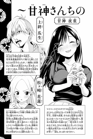 bộ 甘神さんちの縁結び 6 - amagami-san chi no enmusubi 6 - tying the knot with an amagami sister - Ảnh 5
