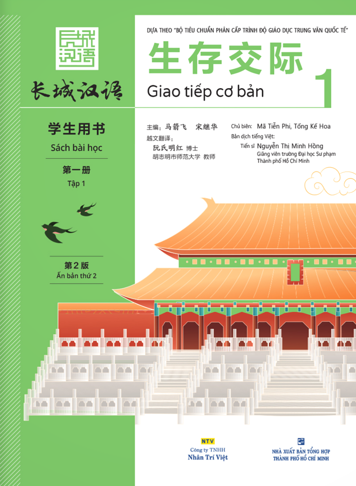 Bo
生存交际 - Giao Tiep Co Ban - Sach Bai Hoc - Tap 1 - Ảnh 2