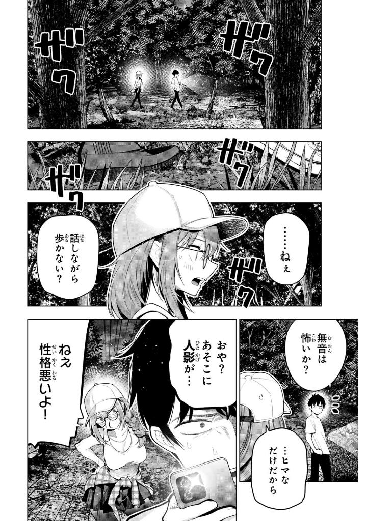 Bo
真夜中ハートチューン - Mayonaka Hatochuun 7 - Ảnh 15
