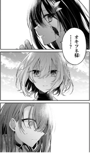 bộ 私を喰べたい、ひとでなし 3 - watashi wo tabetai, hitodenashi 3 - Ảnh 7