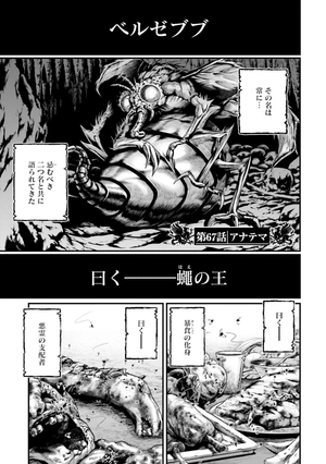 bộ 終末のワルキューレ 17 - shuumatsu no valkyrie - record of ragnarok - Ảnh 5