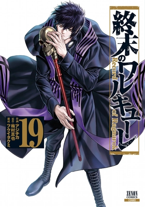 bộ 終末のワルキューレ 19 - shuumatsu no valkyrie - record of ragnarok - Ảnh 2