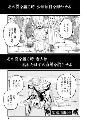 bộ 終末のワルキューレ 20 - shuumatsu no valkyrie 20 - record of ragnarok - Ảnh 5