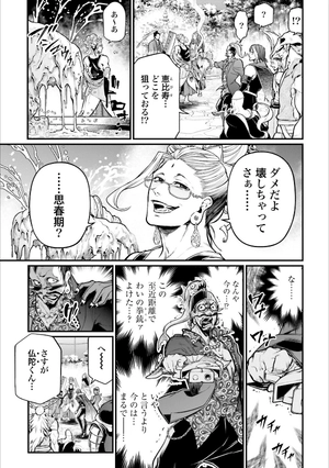 bộ 終末のワルキューレ 9 - shuumatsu no valkyrie - record of ragnarok - Ảnh 15
