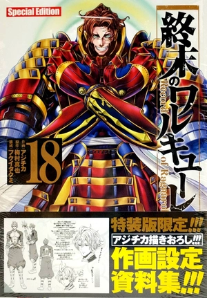 bộ 終末のワルキューレ special edition 18 - shuumatsu no valkyrie - record of ragnarok - Ảnh 2