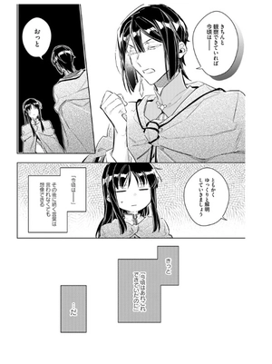 bộ 聖女の魔力は万能です 6 - seijo no maryoku wa bannodesu - the power of the saint is all around - Ảnh 11