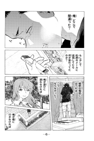 bộ 聲の形 6 - koe no katachi - a silent voice - Ảnh 8