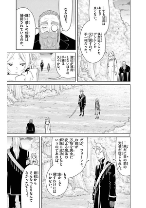 bộ 葬送のフリーレン 11 - sousou no frieren - frieren: beyond journey's end - Ảnh 11