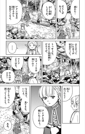 bộ 葬送のフリーレン 5 - sousou no frieren - frieren: beyond journey's end - Ảnh 9