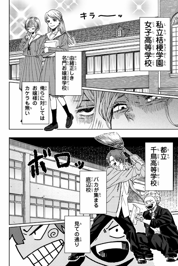 Bo
						
										
										薫る花は凛と咲く 1 - Kaoru Hana Wa Rin To Saku - The Fragrant Flower Blooms With Dignity - Ảnh 12