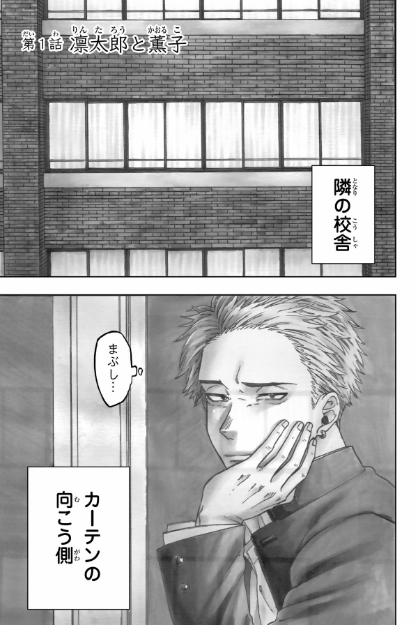 Bo
						
										
										薫る花は凛と咲く 1 - Kaoru Hana Wa Rin To Saku - The Fragrant Flower Blooms With Dignity - Ảnh 3