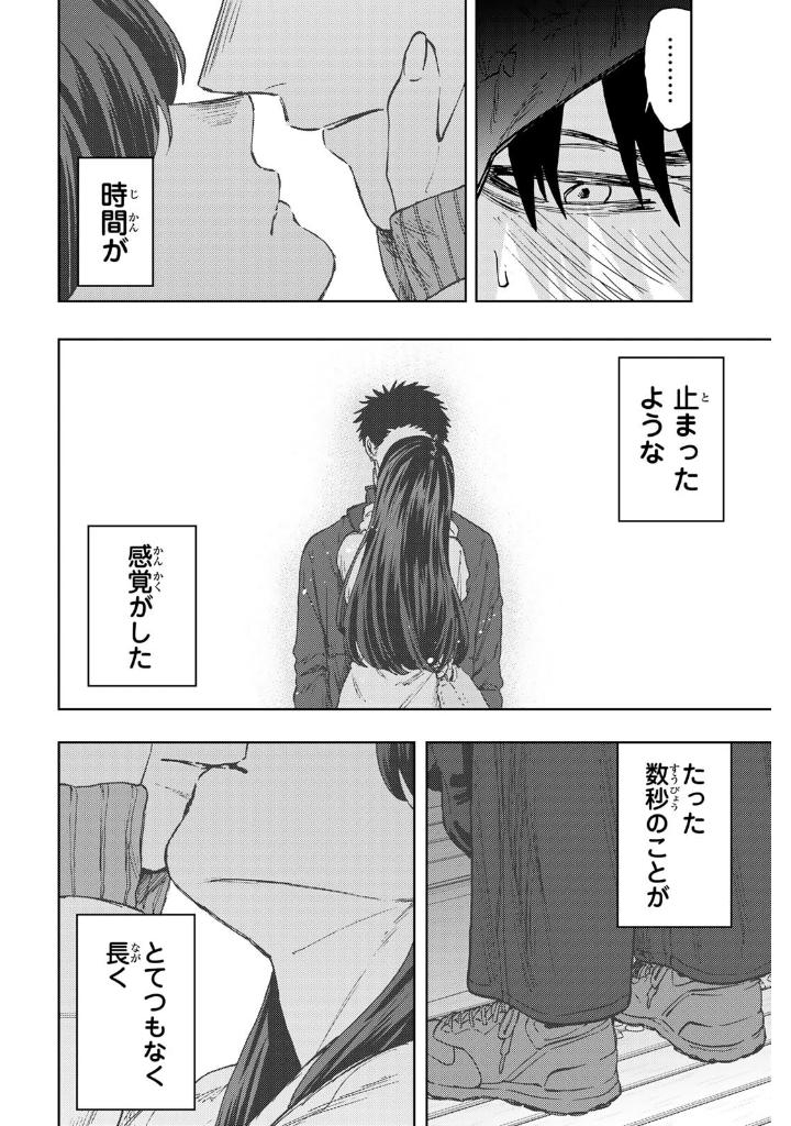Bo
薫る花は凛と咲く 14 - Kaoru Hana Wa Rin To Saku - The Fragrant Flower Blooms With Dignity - Ảnh 6