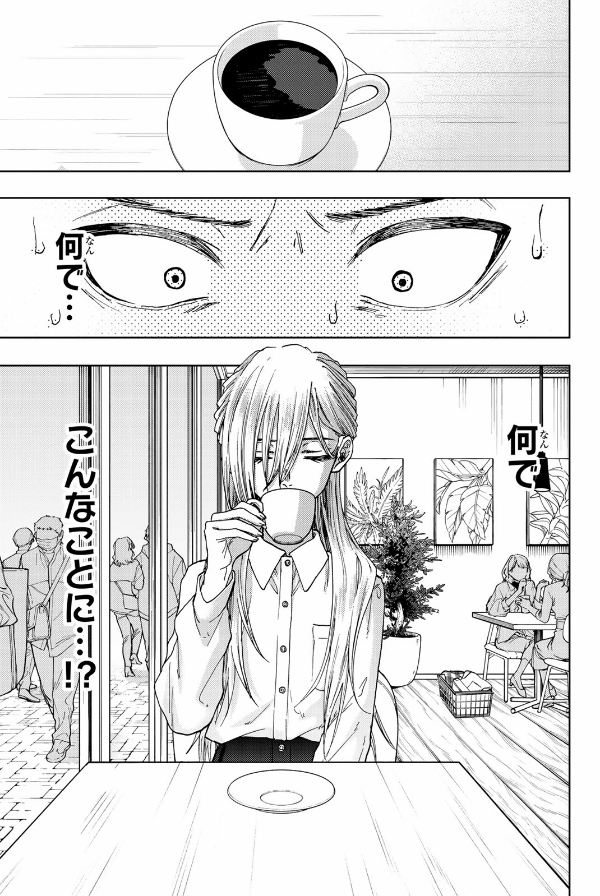 Bo
						
										
										薫る花は凛と咲く 2 - Kaoru Hana Wa Rin To Saku - The Fragrant Flower Blooms With Dignity - Ảnh 5