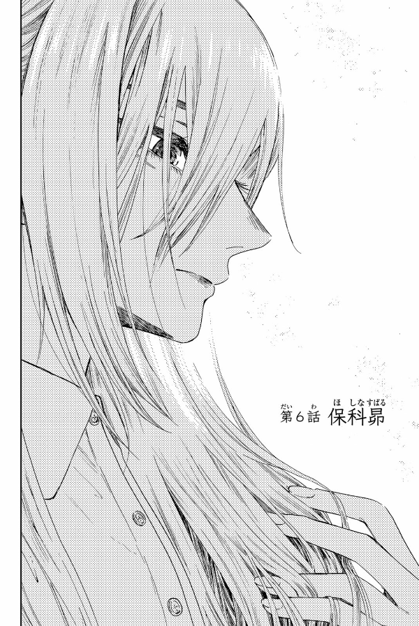 Bo
						
										
										薫る花は凛と咲く 2 - Kaoru Hana Wa Rin To Saku - The Fragrant Flower Blooms With Dignity - Ảnh 6