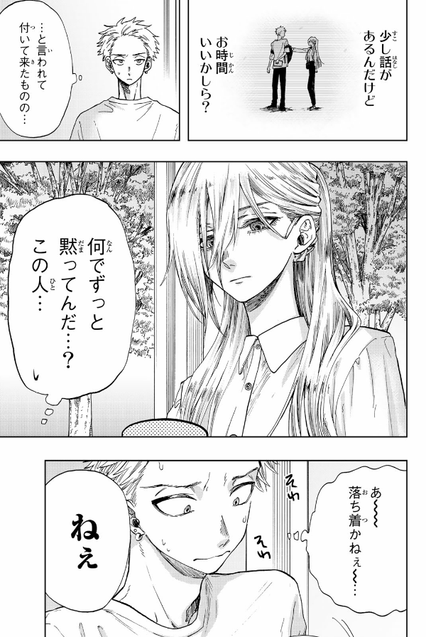 Bo
						
										
										薫る花は凛と咲く 2 - Kaoru Hana Wa Rin To Saku - The Fragrant Flower Blooms With Dignity - Ảnh 7