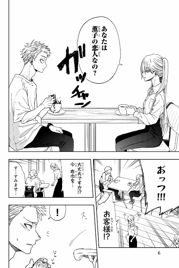 Bo
						
										
										薫る花は凛と咲く 2 - Kaoru Hana Wa Rin To Saku - The Fragrant Flower Blooms With Dignity - Ảnh 8