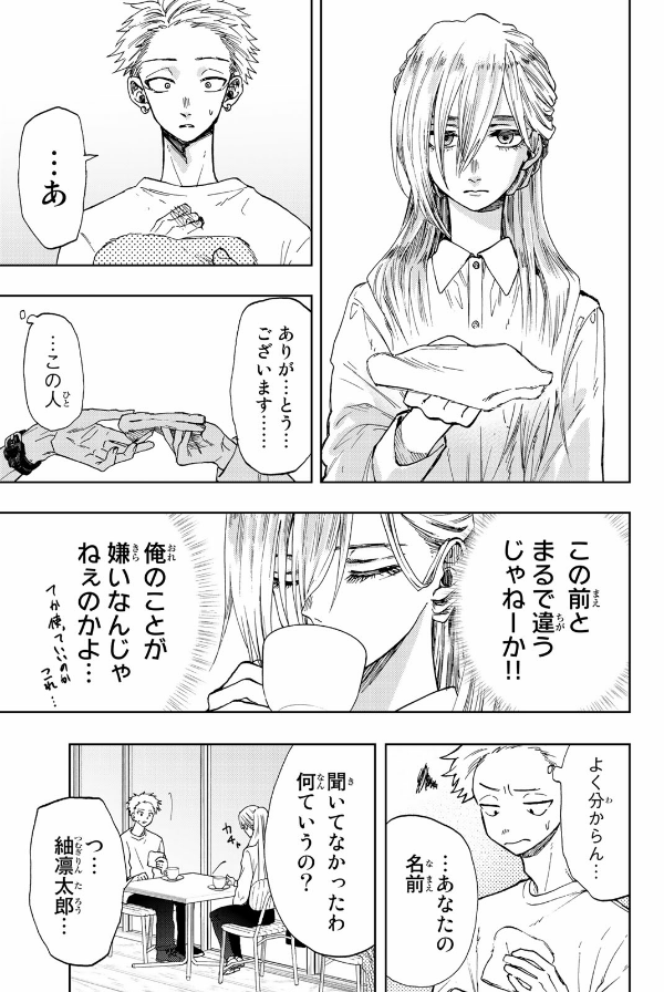 Bo
						
										
										薫る花は凛と咲く 2 - Kaoru Hana Wa Rin To Saku - The Fragrant Flower Blooms With Dignity - Ảnh 9