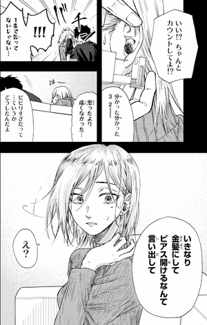 bộ 薫る花は凛と咲く 4 - kaoru hana wa rin to saku - the fragrant flower blooms with dignity - Ảnh 8