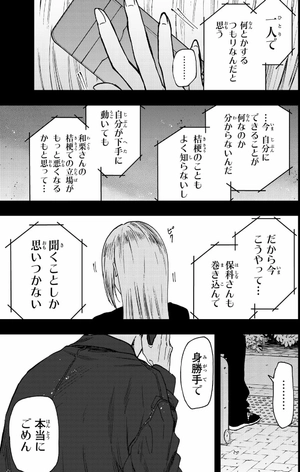 bộ 薫る花は凛と咲く 9 - kaoru hana wa rin to saku - the fragrant flower blooms with dignity - Ảnh 16