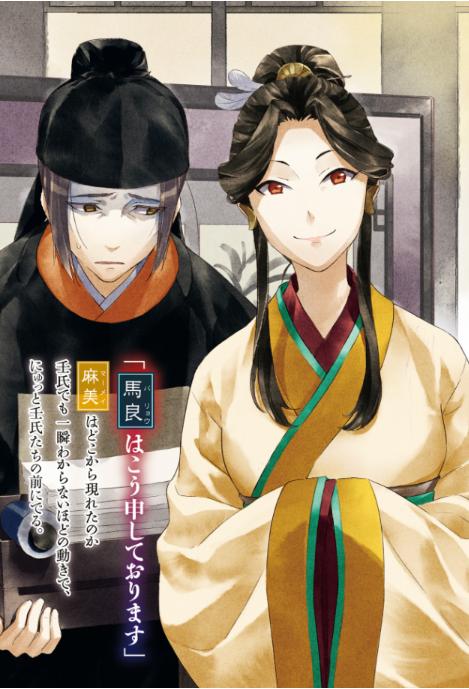Bo
薬屋のひとりごと 8 - The Apothecary Diaries 8 (Light Novel) - Ảnh 4