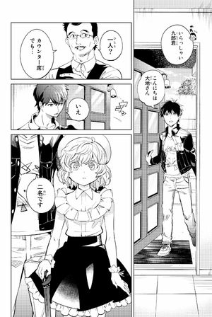 bộ 虚構推理 7 - kyoko suiri 7 - in/spectre 7 - Ảnh 6
