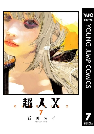 bộ 超人x 7 - choujin x 7 - Ảnh 2