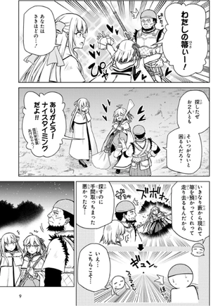 bộ 転生王女と天才令嬢の魔法革命 3 - the magical revolution of reincarnated princess and genius young lady - Ảnh 11