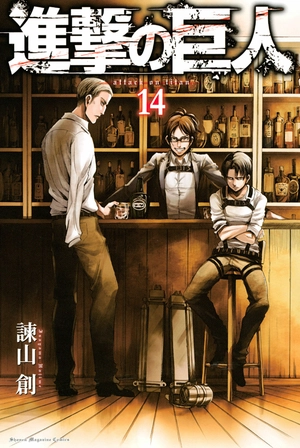 bộ 進撃の巨人 14 - attack on titan 14 - Ảnh 3