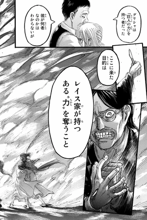 bộ 進撃の巨人 20 - attack on titan 20 - Ảnh 12