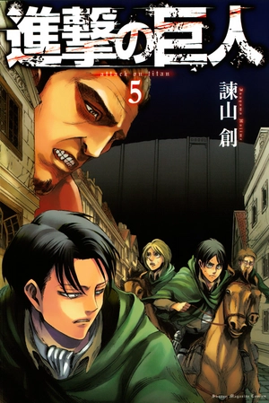 bộ 進撃の巨人 5 shingeki no kyojin 5 - Ảnh 2