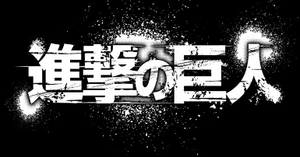 bộ 進撃の巨人 6 - attack on titan 6 - Ảnh 8